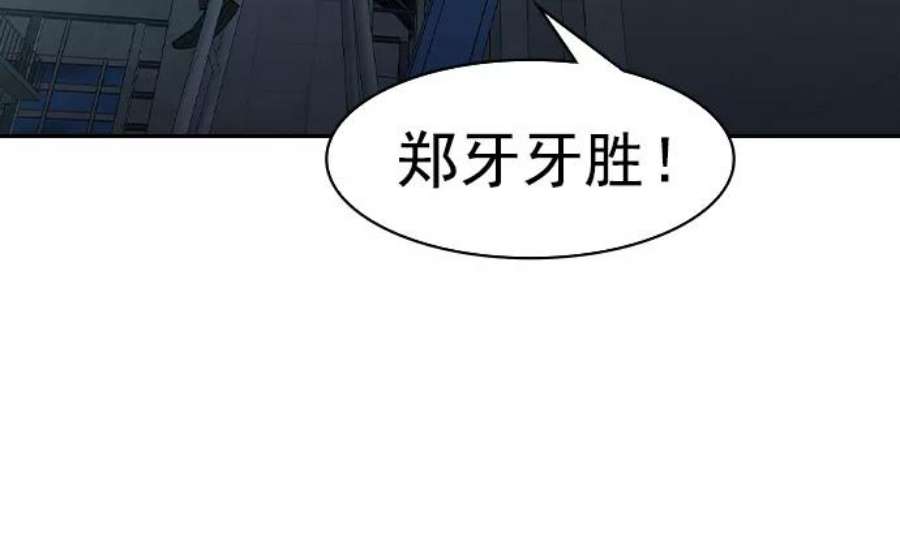 实力至上校园第二季 第19话