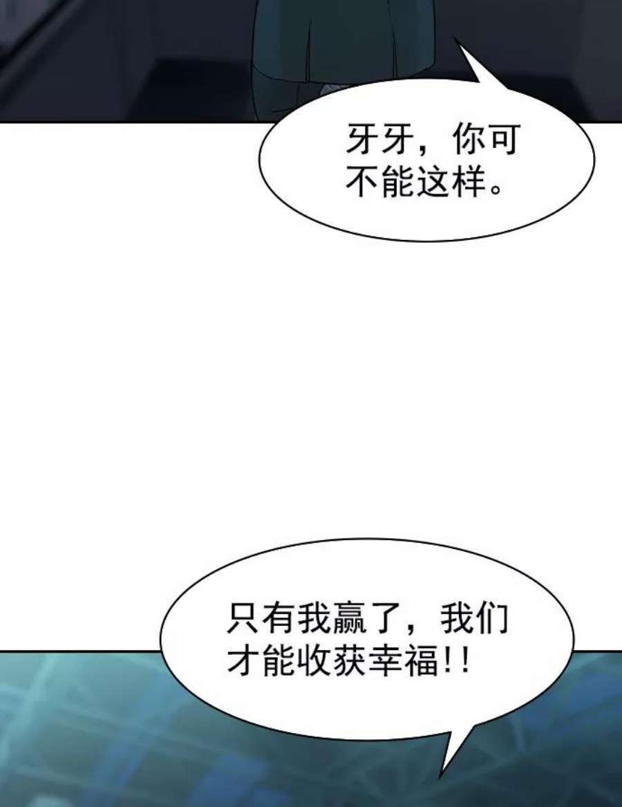 实力至上校园第二季 第19话