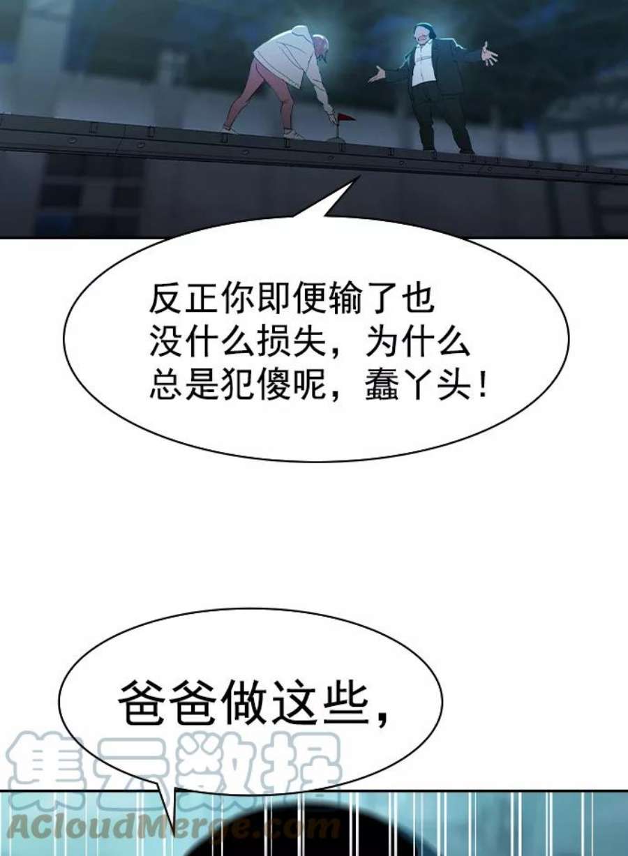 实力至上校园第二季 第19话