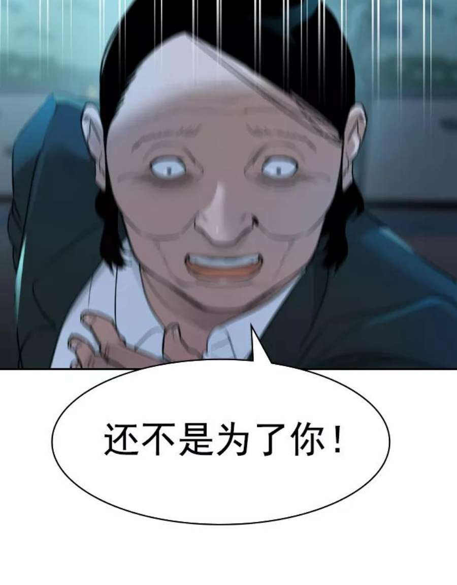 实力至上校园第二季 第19话