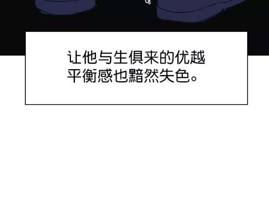 实力至上校园第二季 第19话