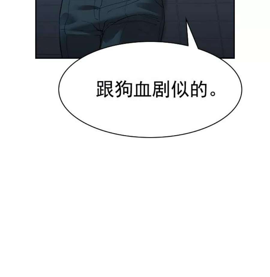 实力至上校园第二季 第19话