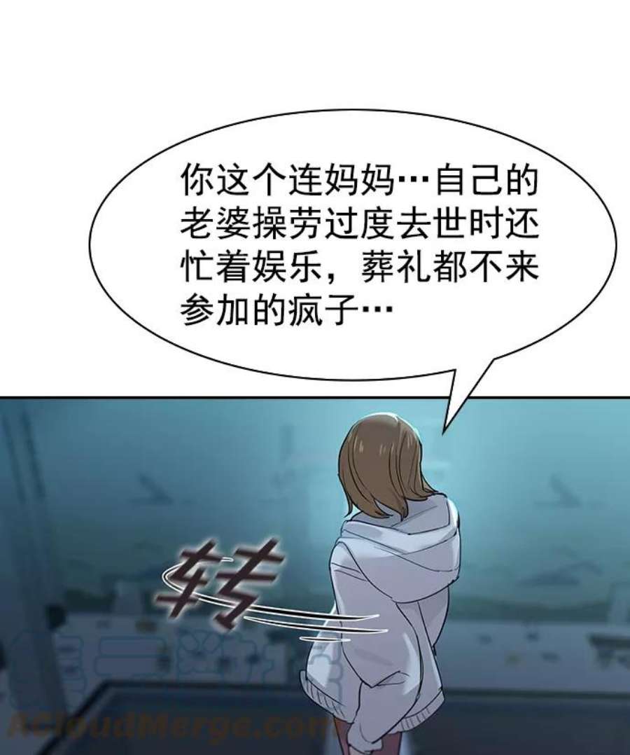 实力至上校园第二季 第19话