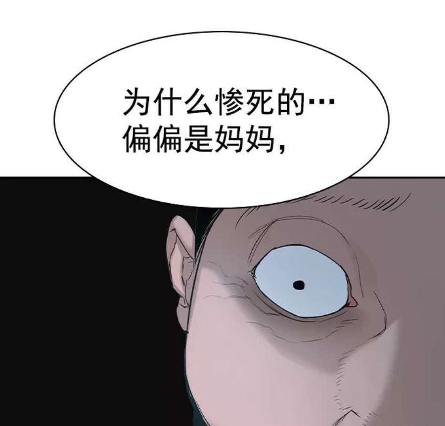 实力至上校园第二季 第19话