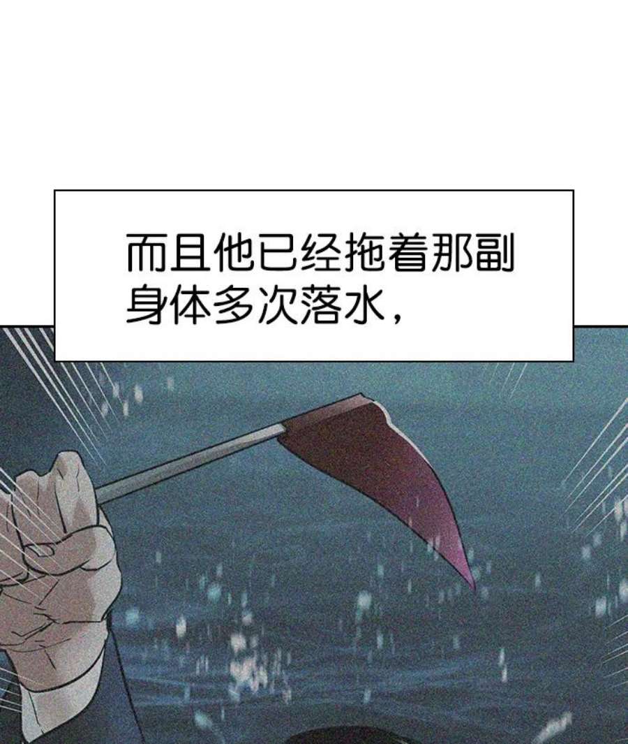 实力至上校园第二季 第19话