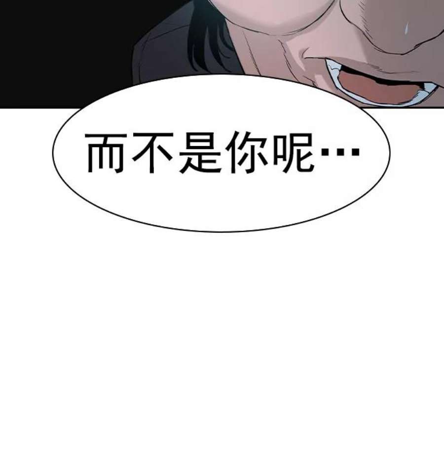 实力至上校园第二季 第19话