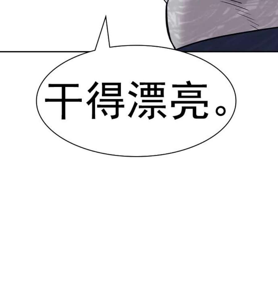 实力至上校园第二季 第19话