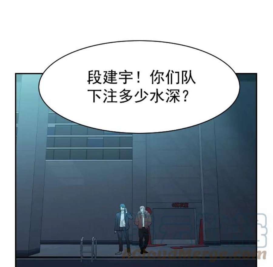 实力至上校园第二季 第19话