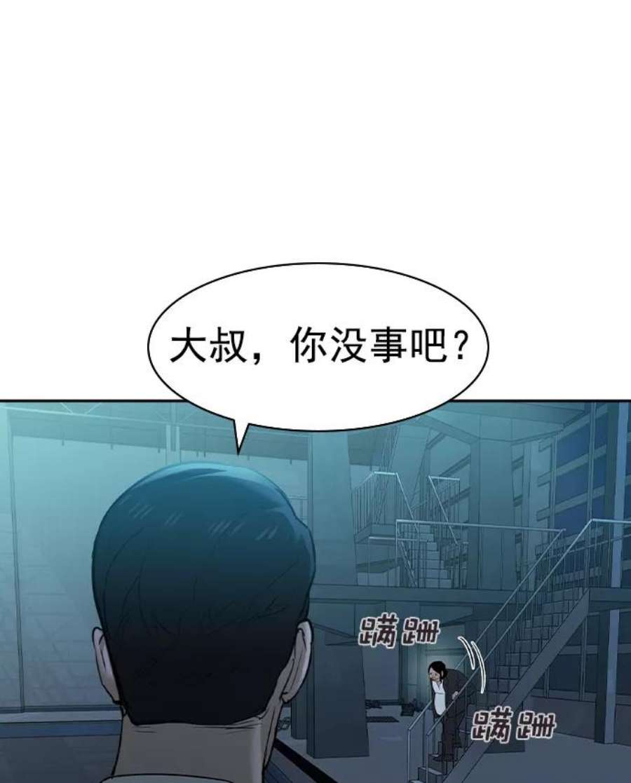 实力至上校园第二季 第19话