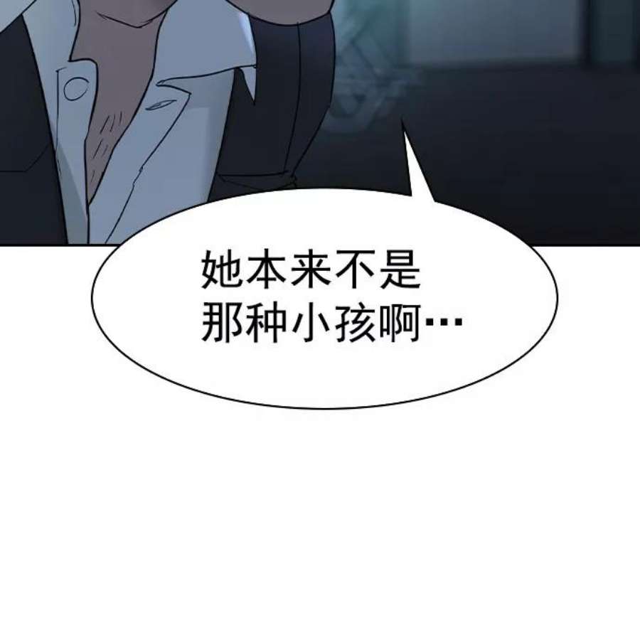 实力至上校园第二季 第19话