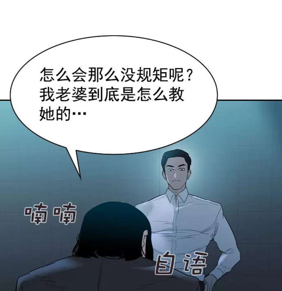 实力至上校园第二季 第19话