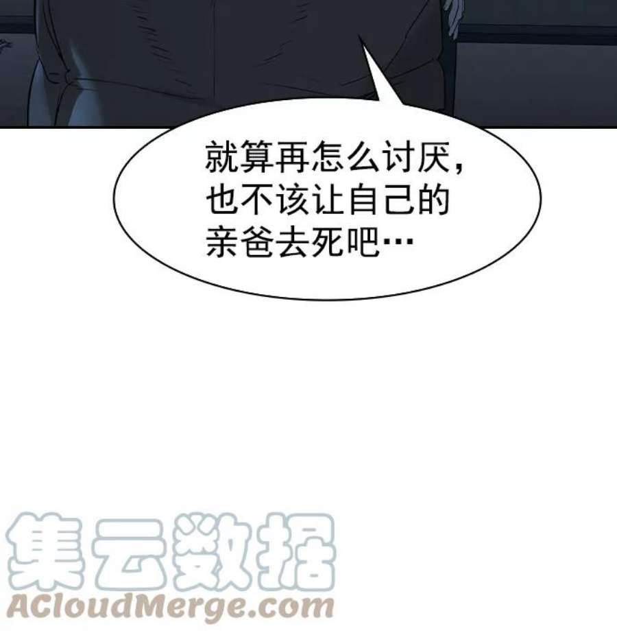 实力至上校园第二季 第19话