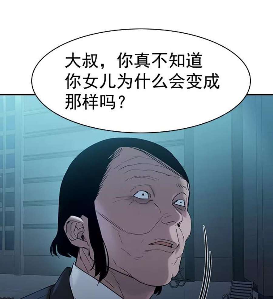 实力至上校园第二季 第19话