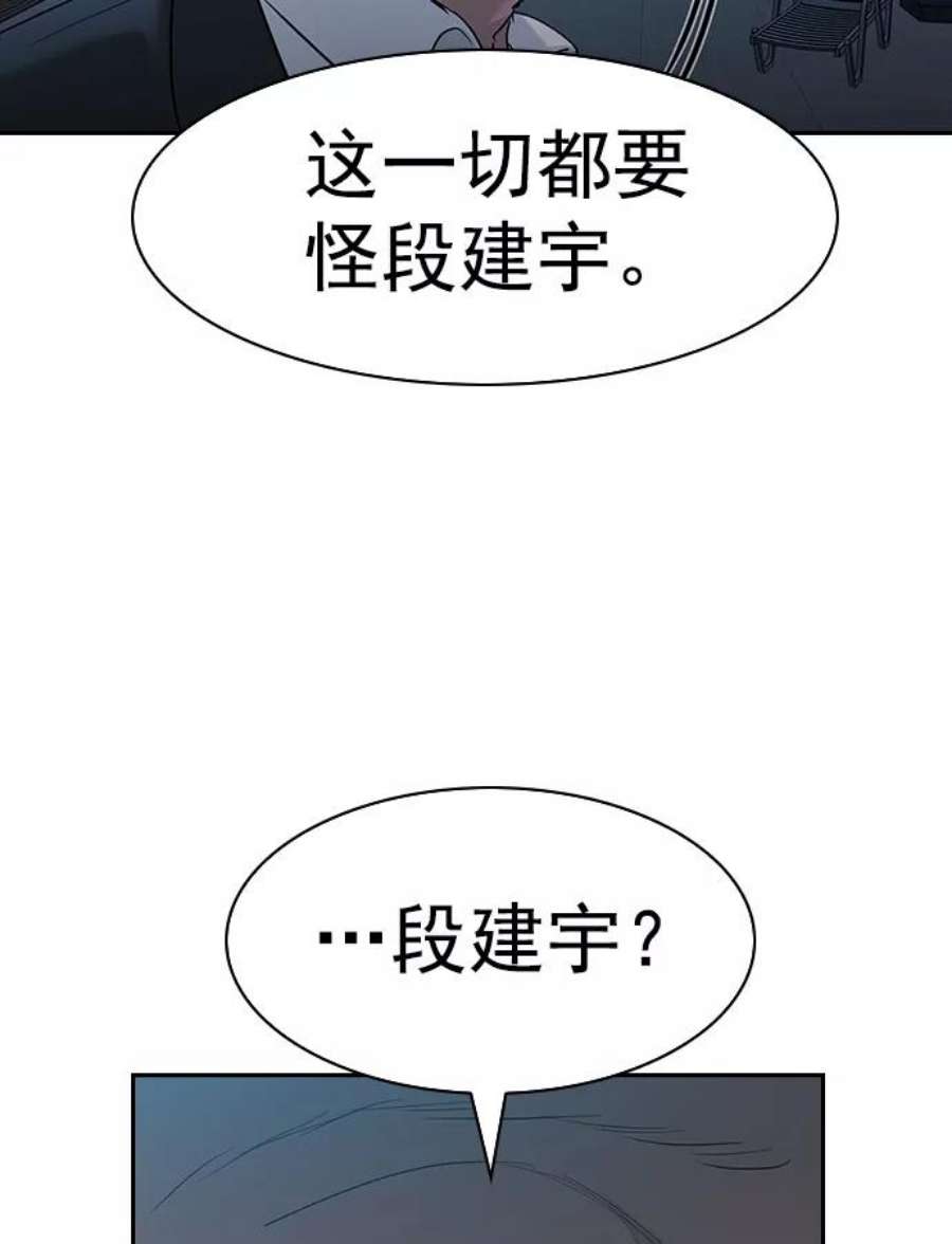 实力至上校园第二季 第19话