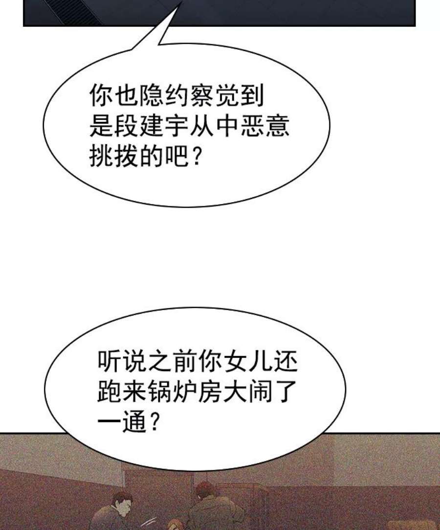 实力至上校园第二季 第19话