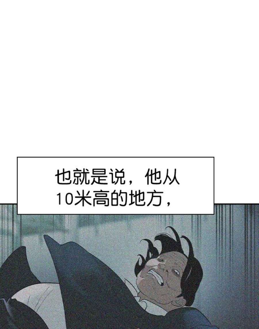 实力至上校园第二季 第19话