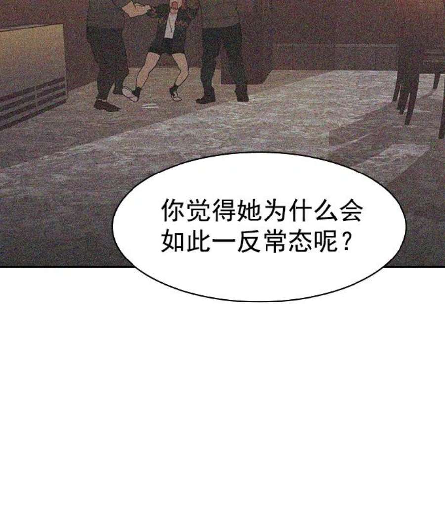 实力至上校园第二季 第19话