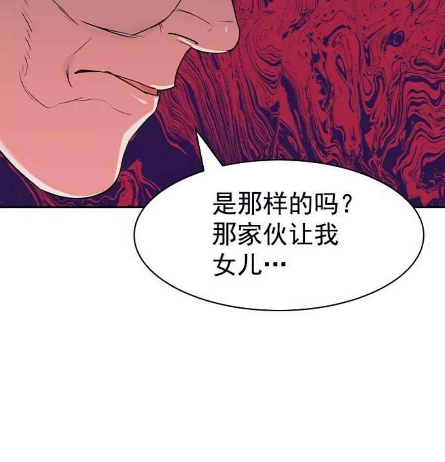 实力至上校园第二季 第19话