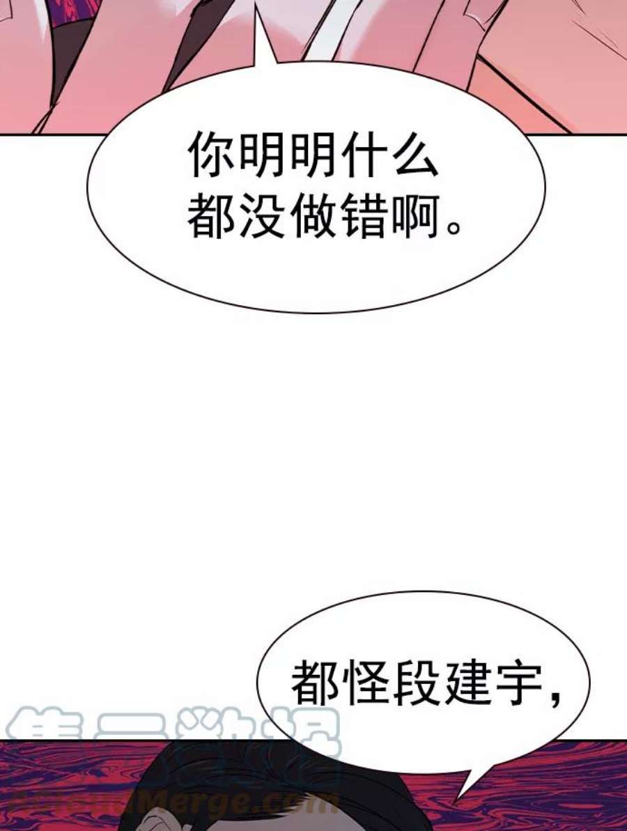 实力至上校园第二季 第19话