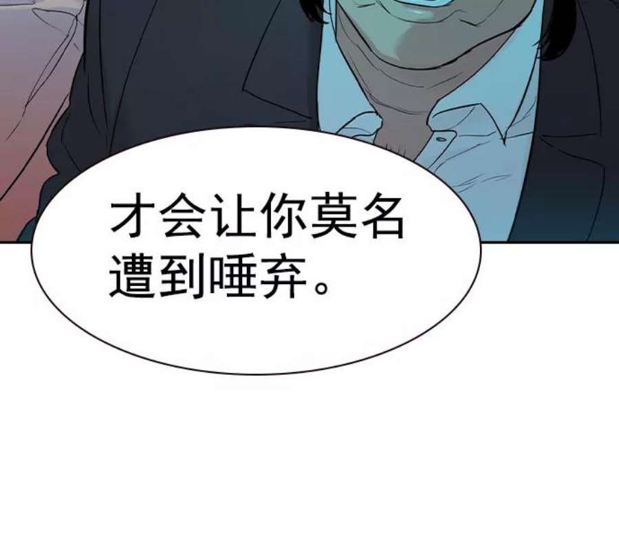 实力至上校园第二季 第19话