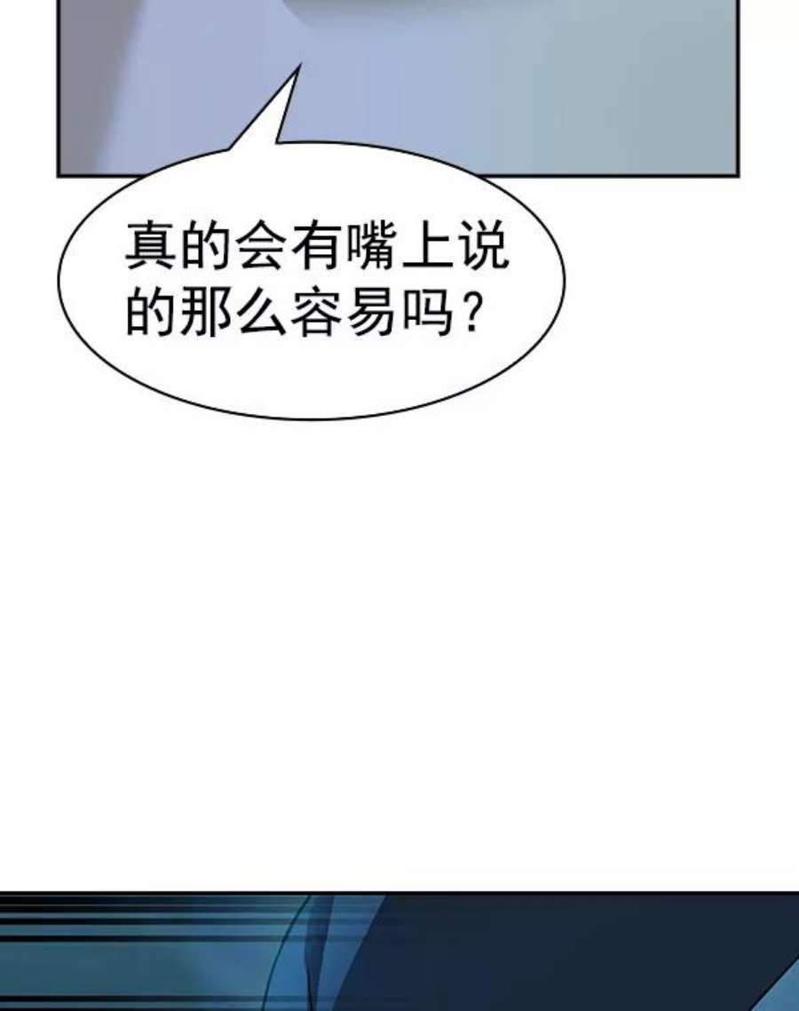实力至上校园第二季 第20话