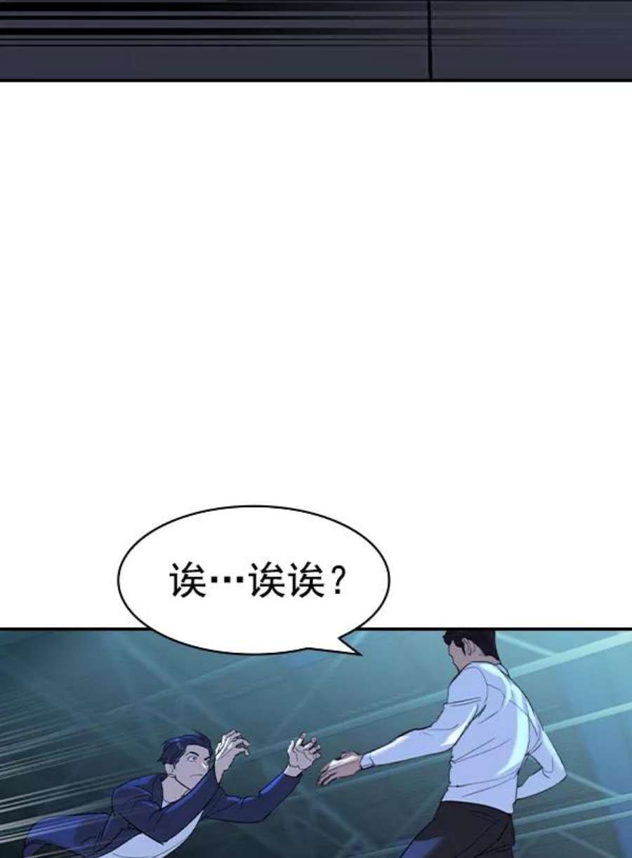 实力至上校园第二季 第20话