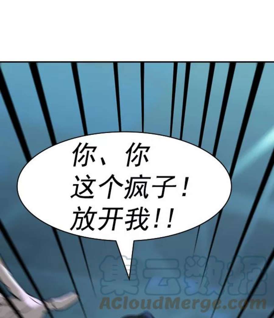 实力至上校园第二季 第20话