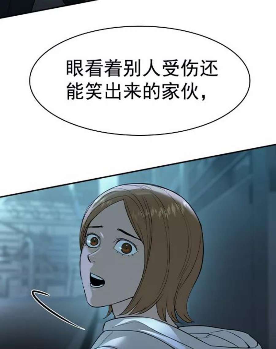 实力至上校园第二季 第20话