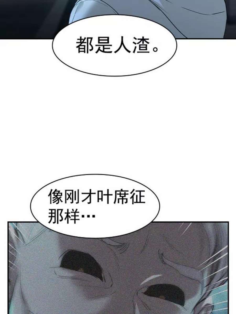 实力至上校园第二季 第20话