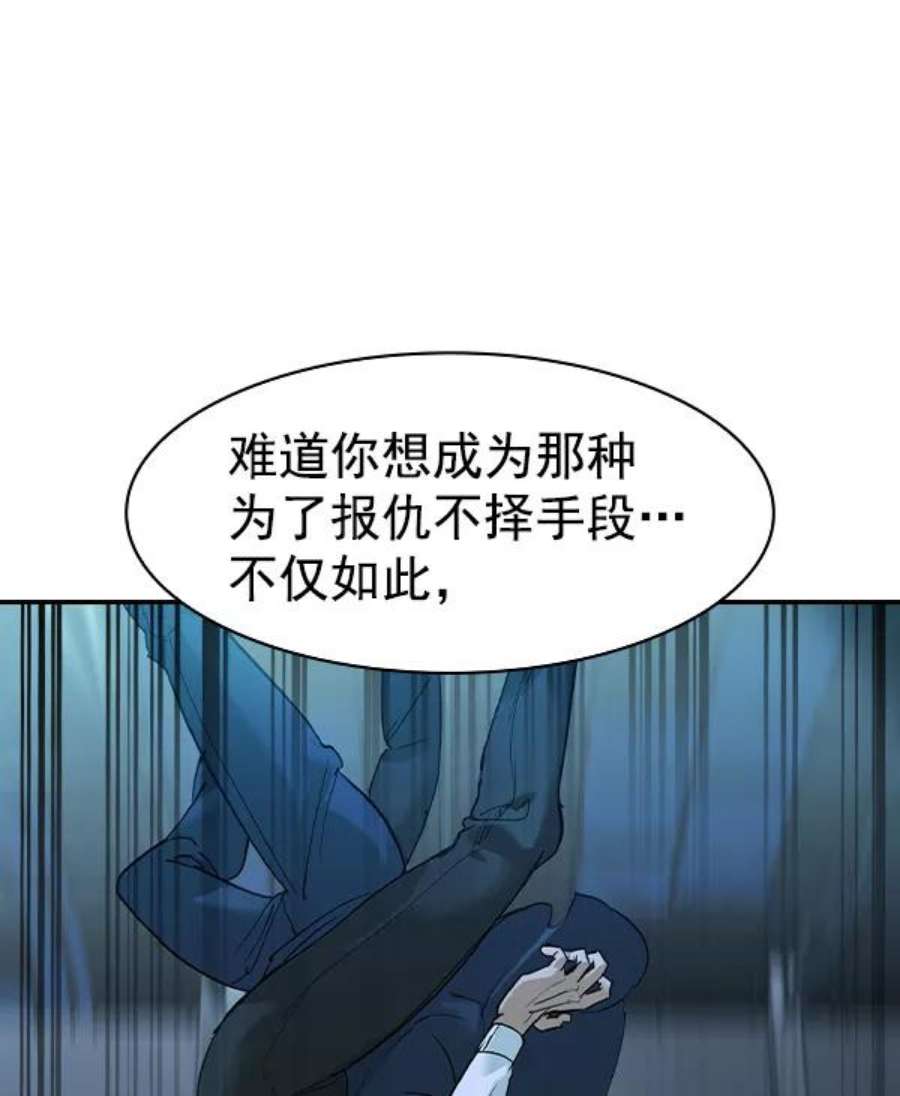 实力至上校园第二季 第20话