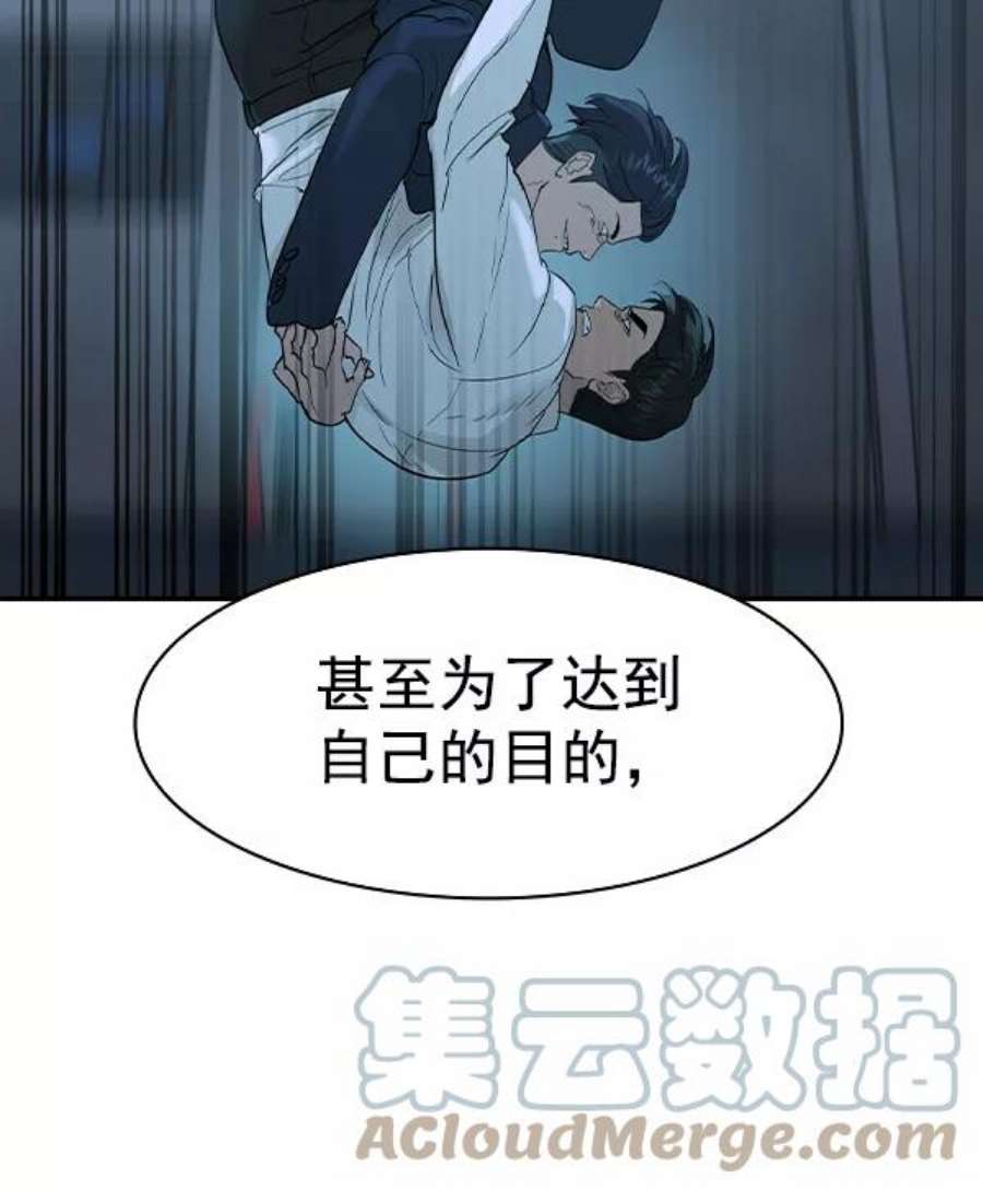 实力至上校园第二季 第20话