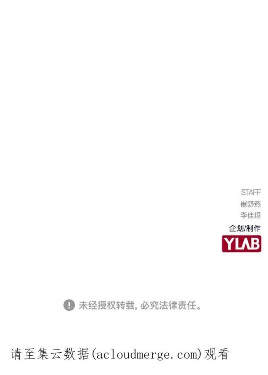 实力至上校园第二季 第20话