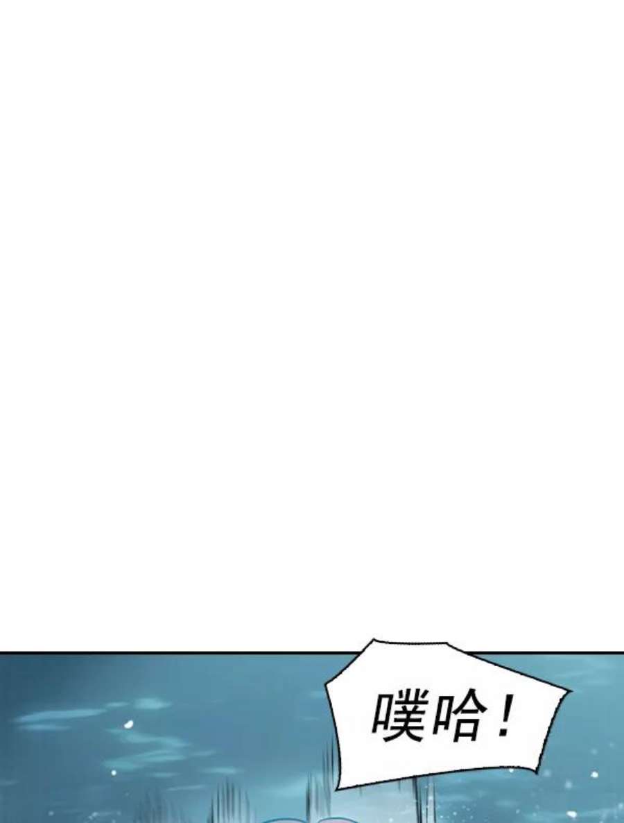 实力至上校园第二季 第20话