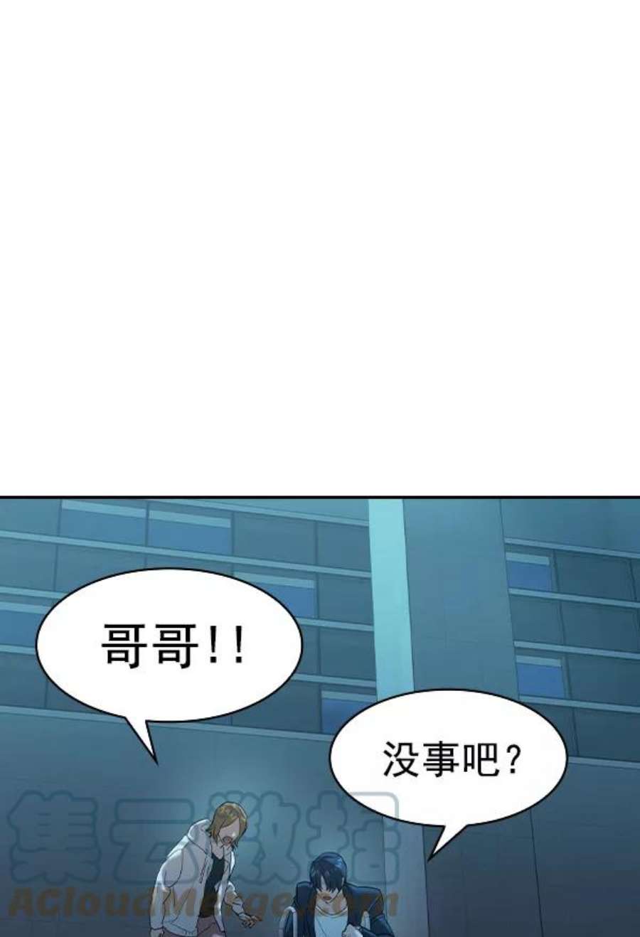 实力至上校园第二季 第20话