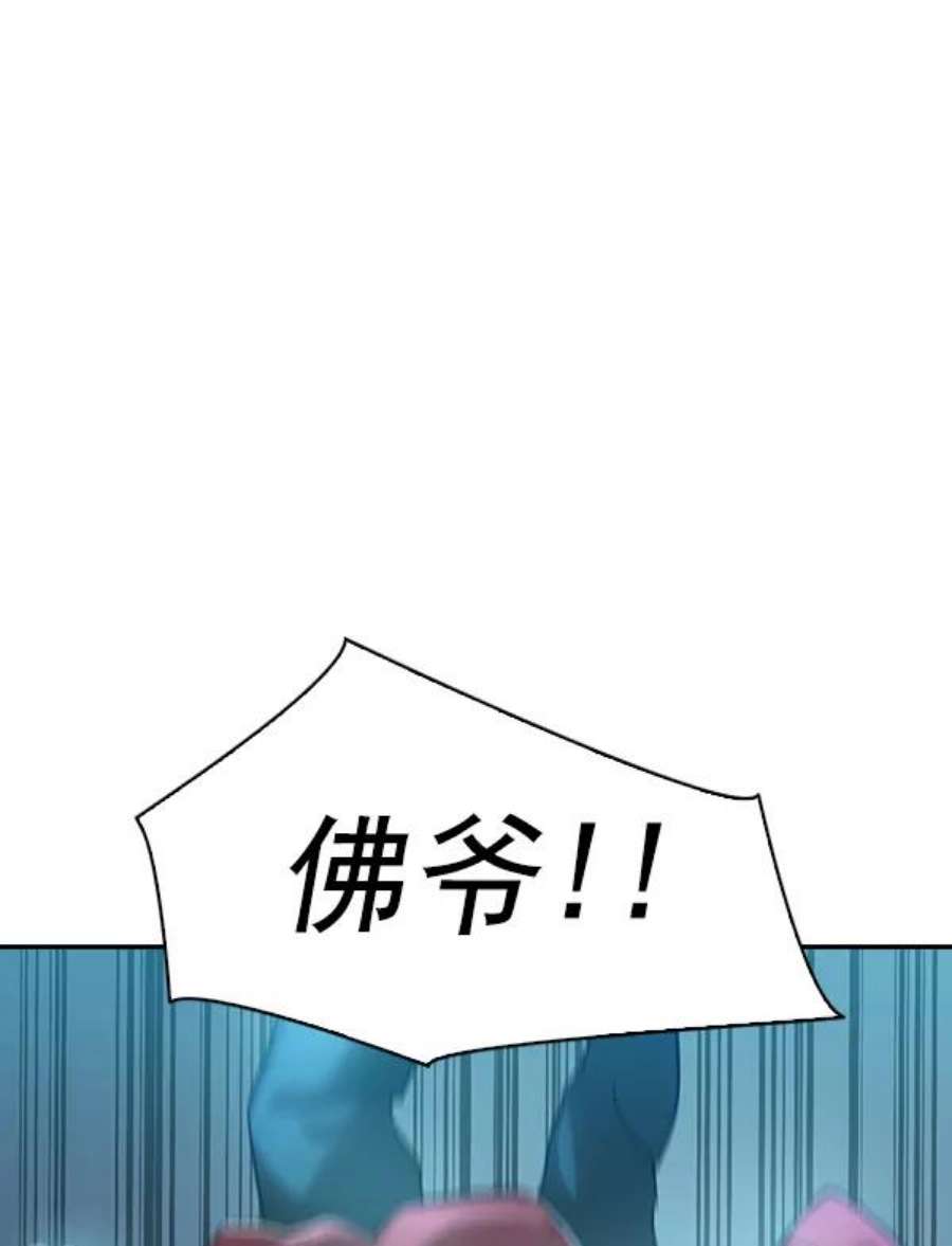 实力至上校园第二季 第20话