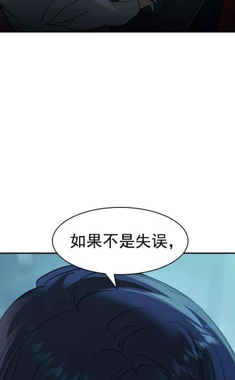 实力至上校园第二季 第20话