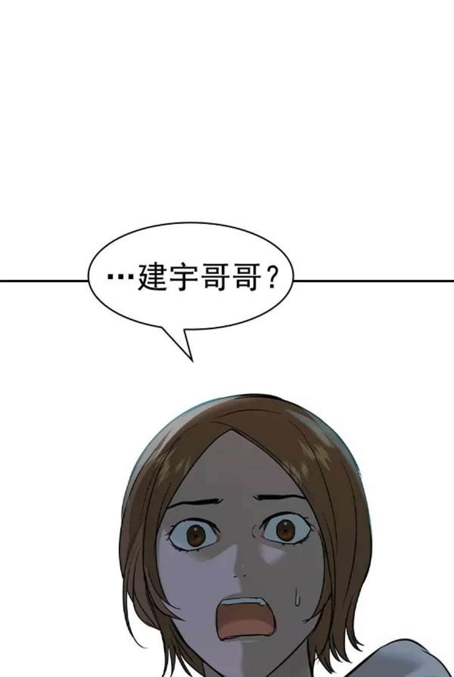 实力至上校园第二季 第20话