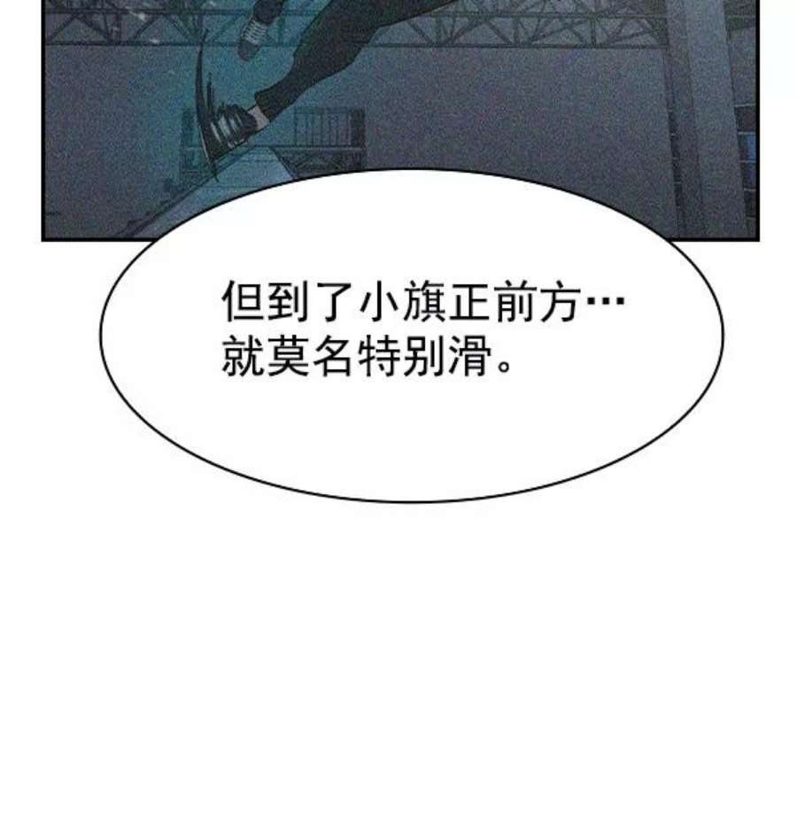实力至上校园第二季 第20话