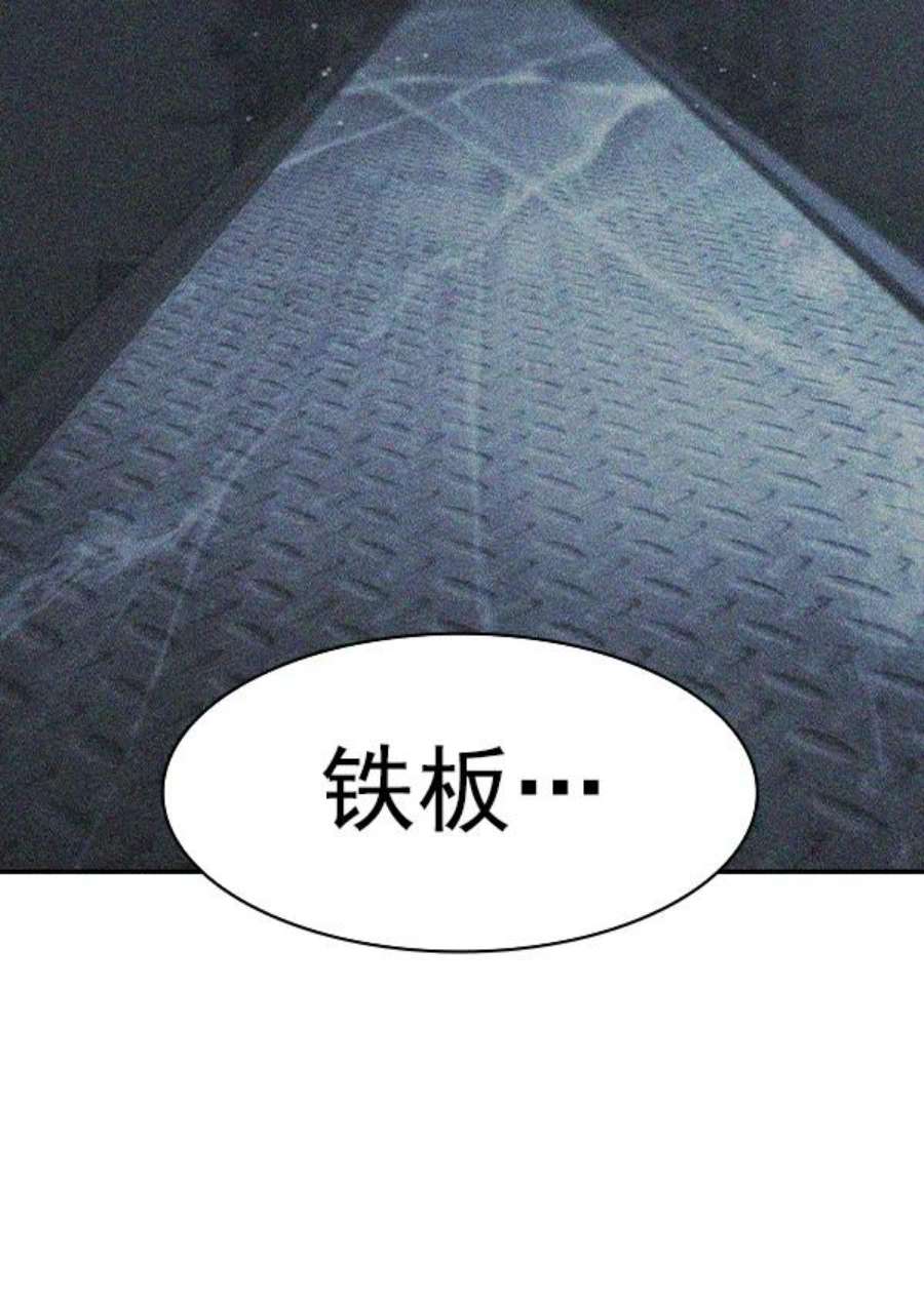 实力至上校园第二季 第20话