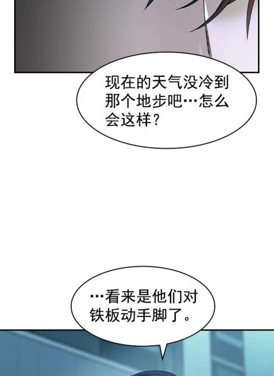 实力至上校园第二季 第20话