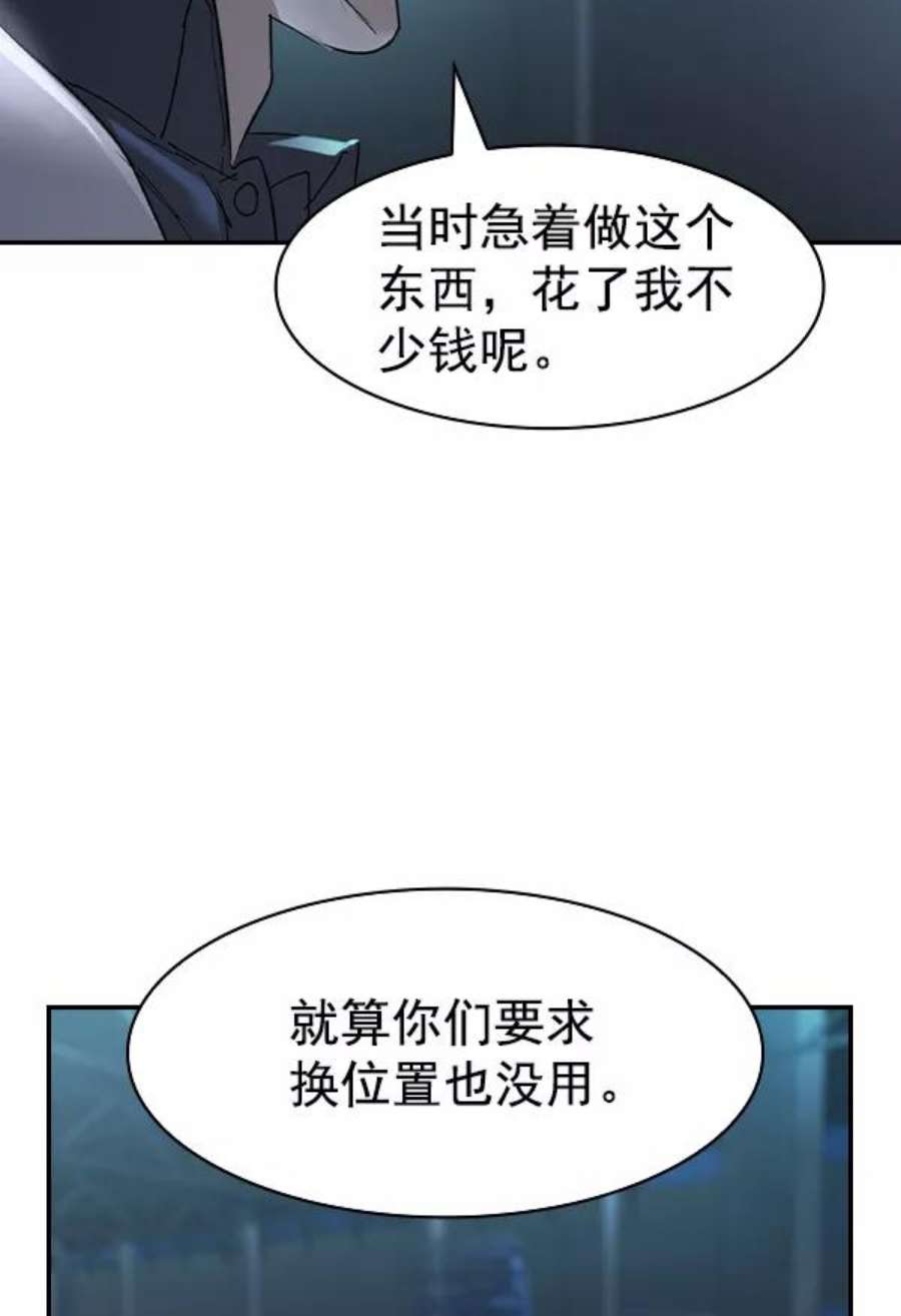 实力至上校园第二季 第20话