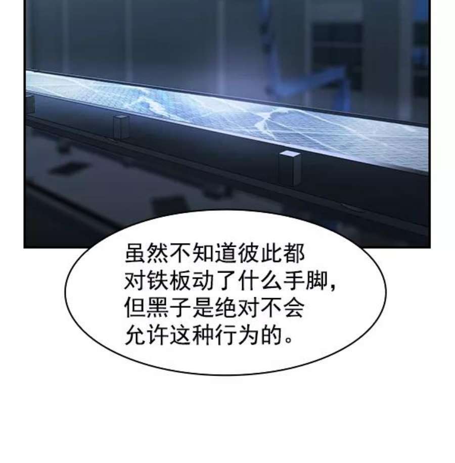 实力至上校园第二季 第20话