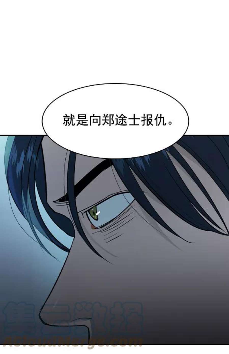 实力至上校园第二季 第20话