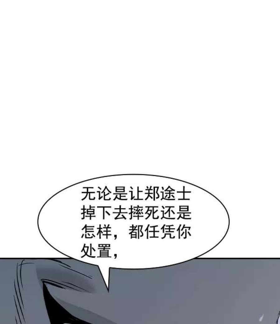 实力至上校园第二季 第20话