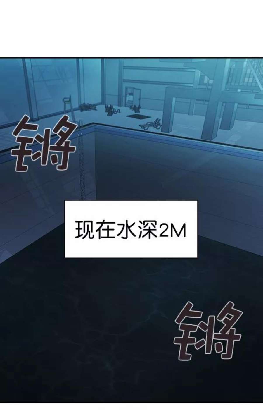 实力至上校园第二季 第20话