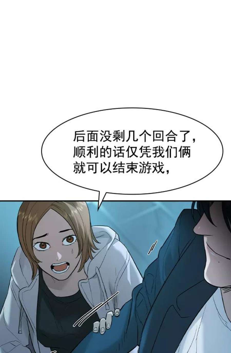 实力至上校园第二季 第20话