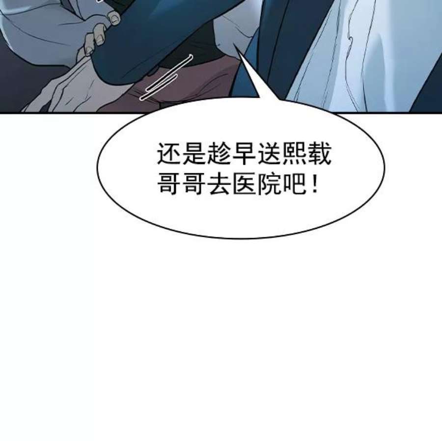 实力至上校园第二季 第20话