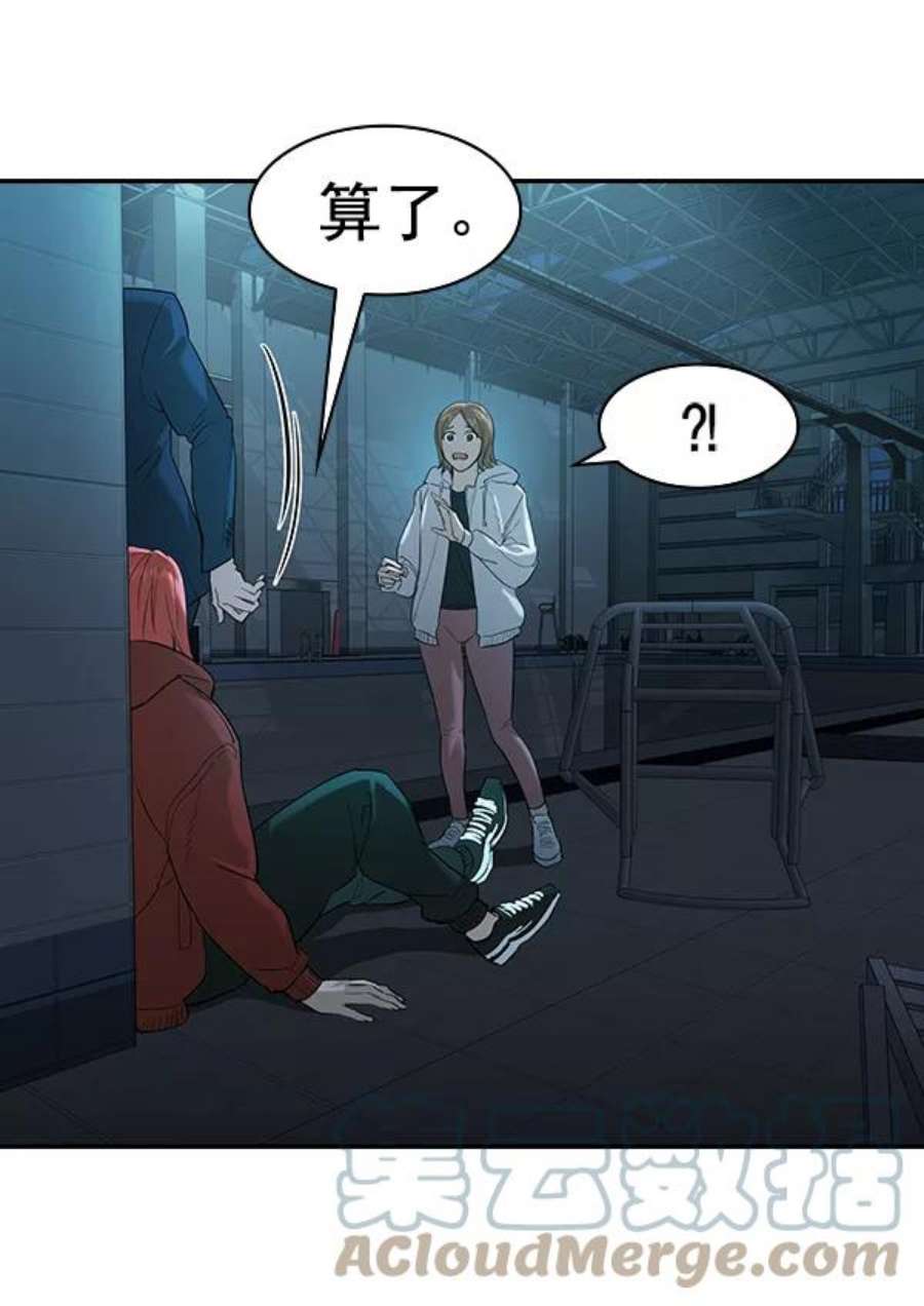 实力至上校园第二季 第20话