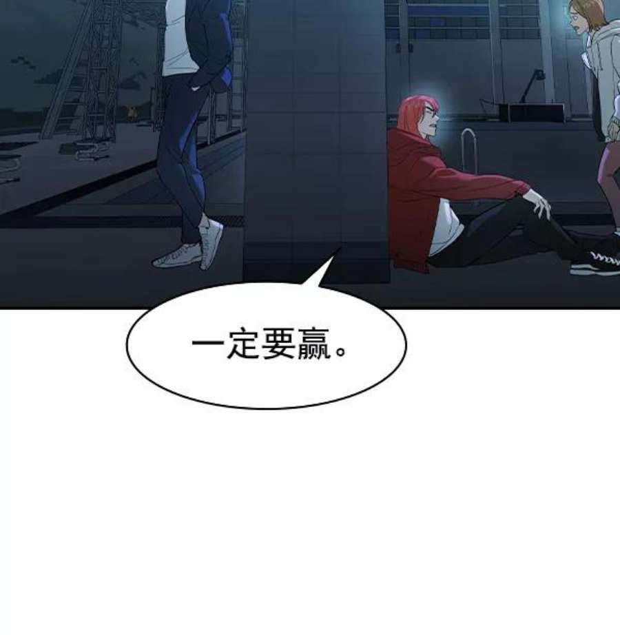 实力至上校园第二季 第20话