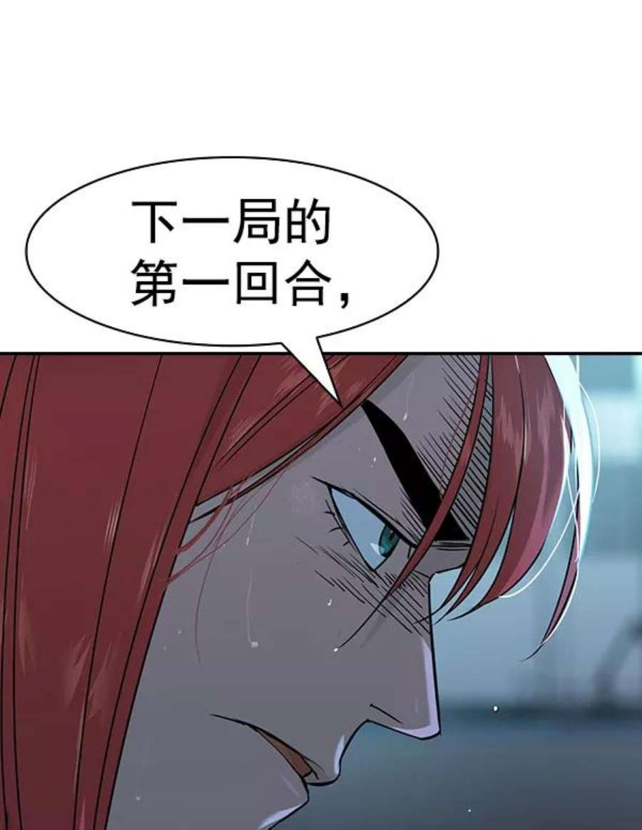 实力至上校园第二季 第20话